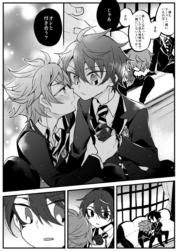エスデュのラブコメ漫画 
