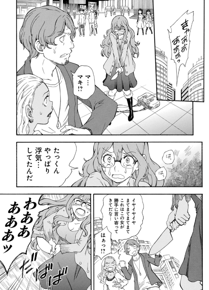 ヤンデレメガネのマキちゃん好き
#超電磁砲 