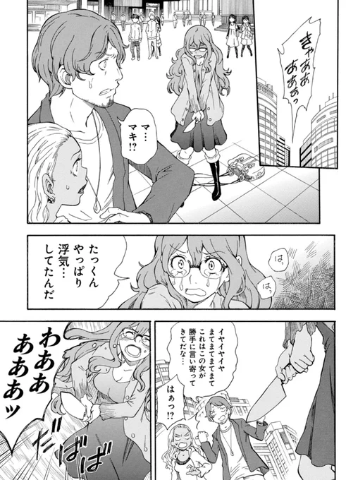 ヤンデレメガネのマキちゃん好き
#超電磁砲 