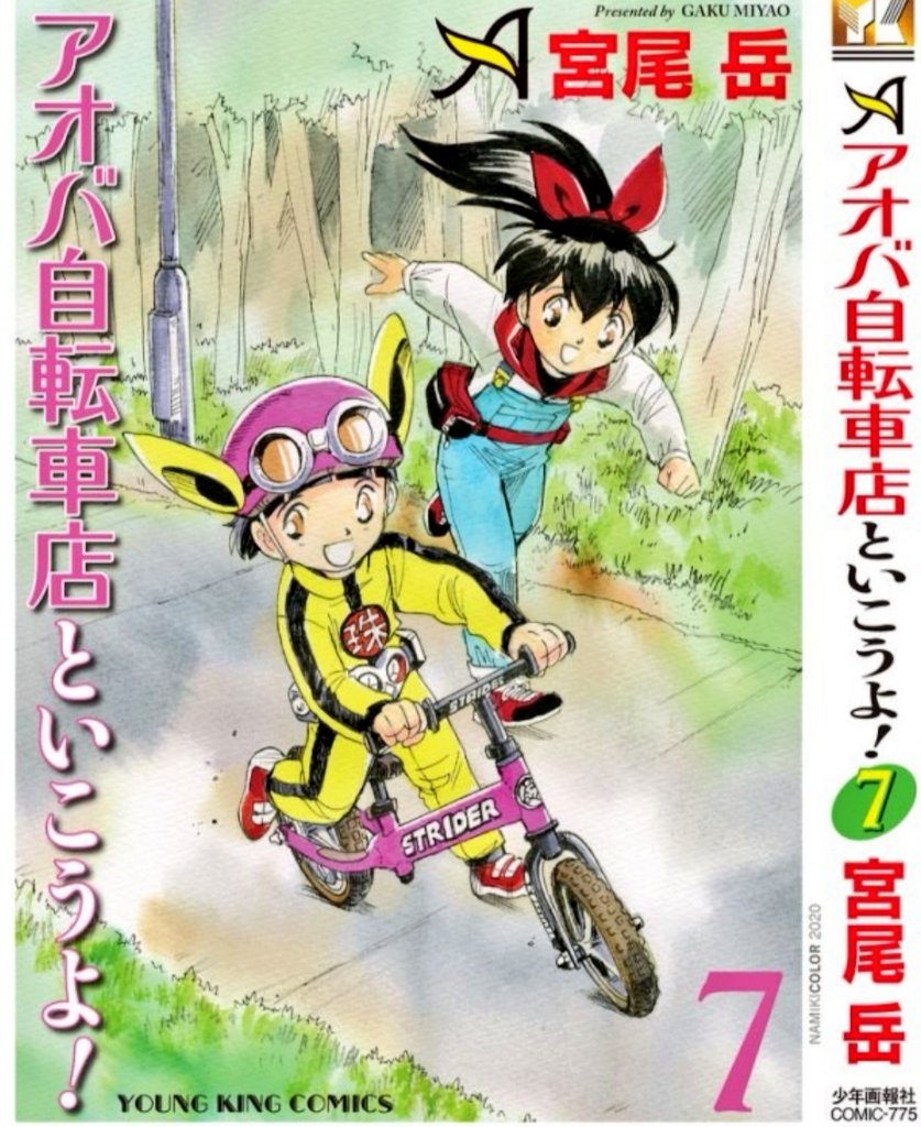 はい 二度目の人生アニメーター 最新話 更新ですよ 金野くんに 新作ロボ 宮尾岳の漫画