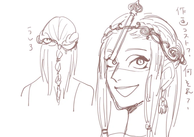 設定練るために描いてた 