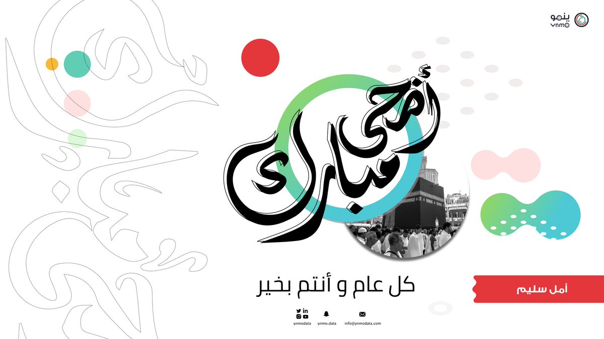 amlsal9's tweet photo. #عيد_أضحى مباارك.. 
كل عام وانتم بخير.. https://t.co/lCzu5qc0D6