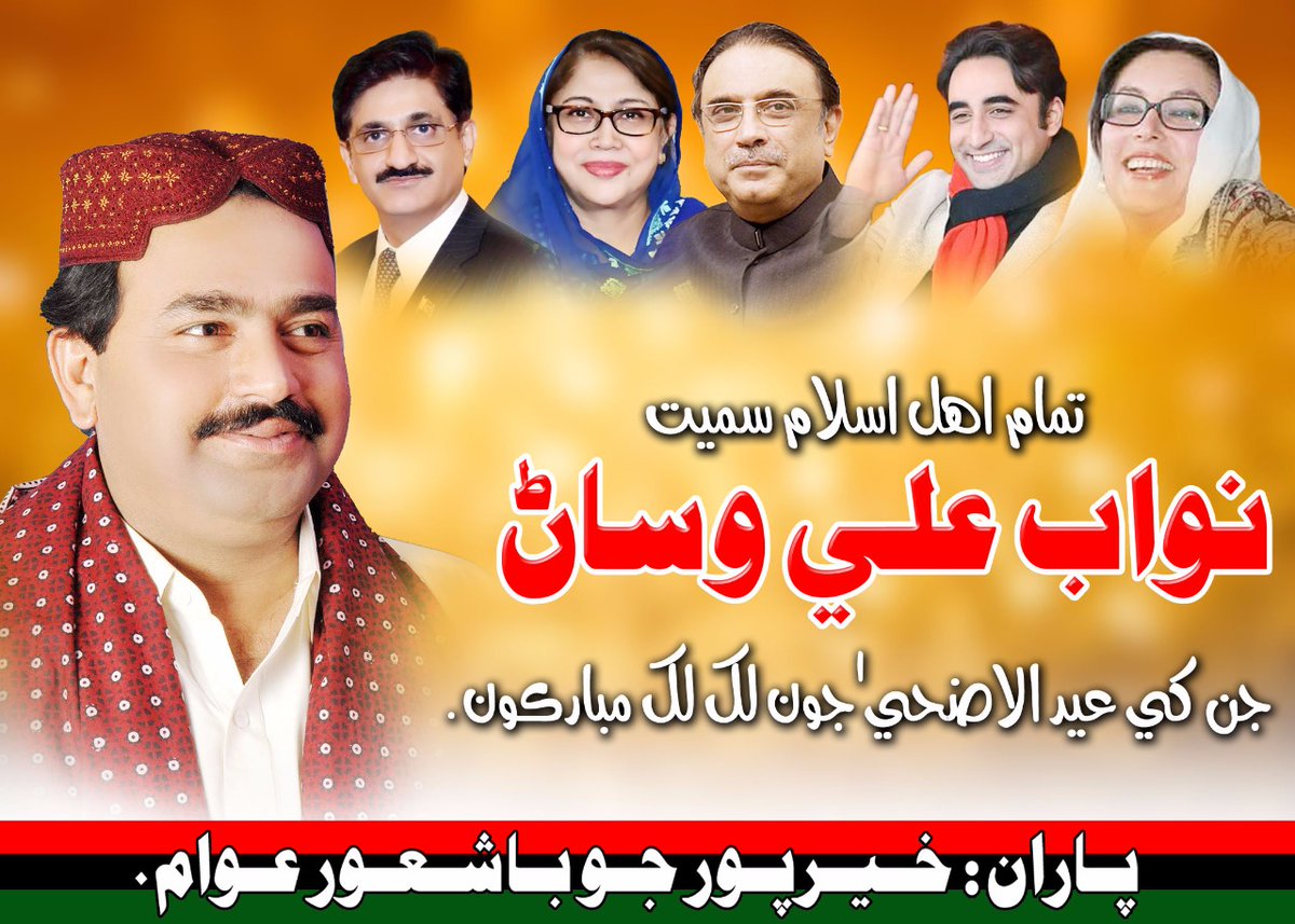 Salmansamo1991's tweet photo. @BBhuttoZardari @BakhtawarBZ @AseefaBZ @NawabAliWassan @Fida_Wassan @sherryrehman @SeharKamran @murtazawahab1 https://t.co/1Gvh0hhpFE