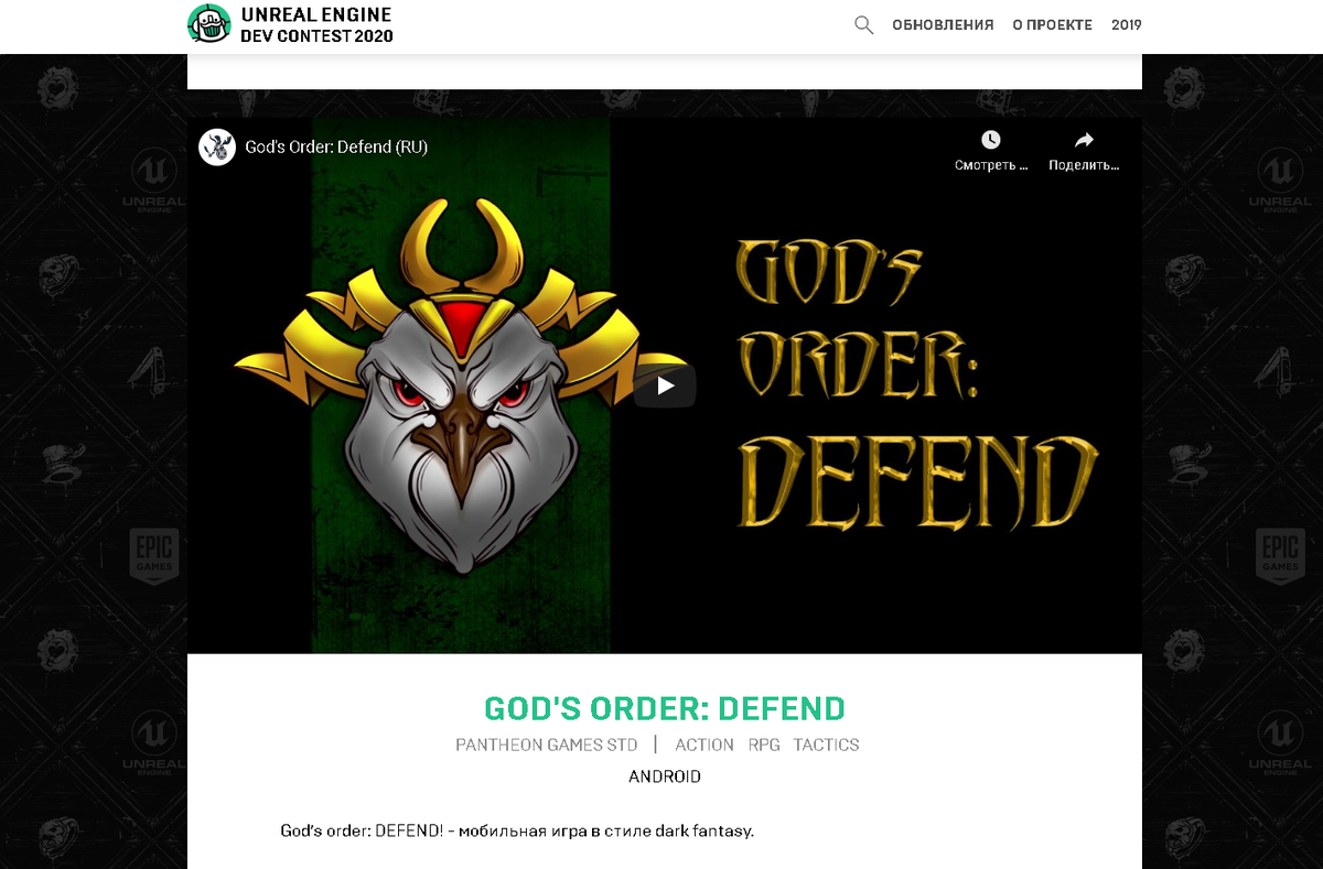 GO_Defend's tweet photo. We will be very grateful for any support or cooperation!
And an additional plus in karma for everyone who put likes to our page at the competition site. The more likes, the easier it is to stay in the top and attract attention. Please support us)
https://t.co/hUPPtLrCgH https://t.co/ut13IbIWm6