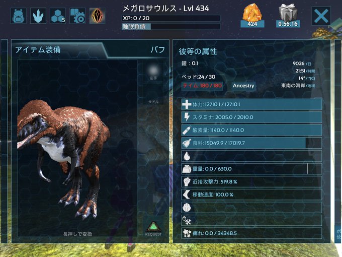 Ark ティラノサウルス ステ振り ただのゲームの写真