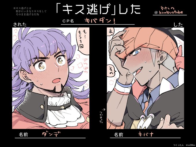 タグお借りしました!(キバダン) 