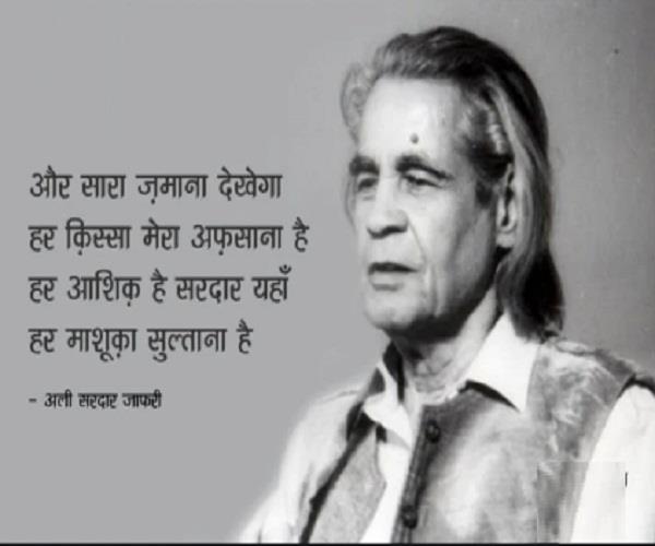 punjabkesari's tweet photo. सरदार जाफरी पुण्यतिथिः आवारा है गलियो में मै और मेरी तन्हाई, जाएं तो कहां जाएं हर मोड़ पर रूसवाई
https://t.co/FY5eiHq06y
#Sardarjafrideathanniversary #Ifyougo #whereshouldyougooneverymode https://t.co/JNJDRP20JT