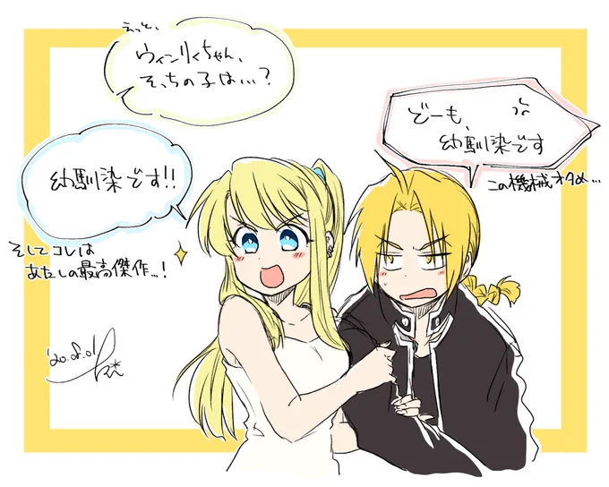 エドウィン〜 