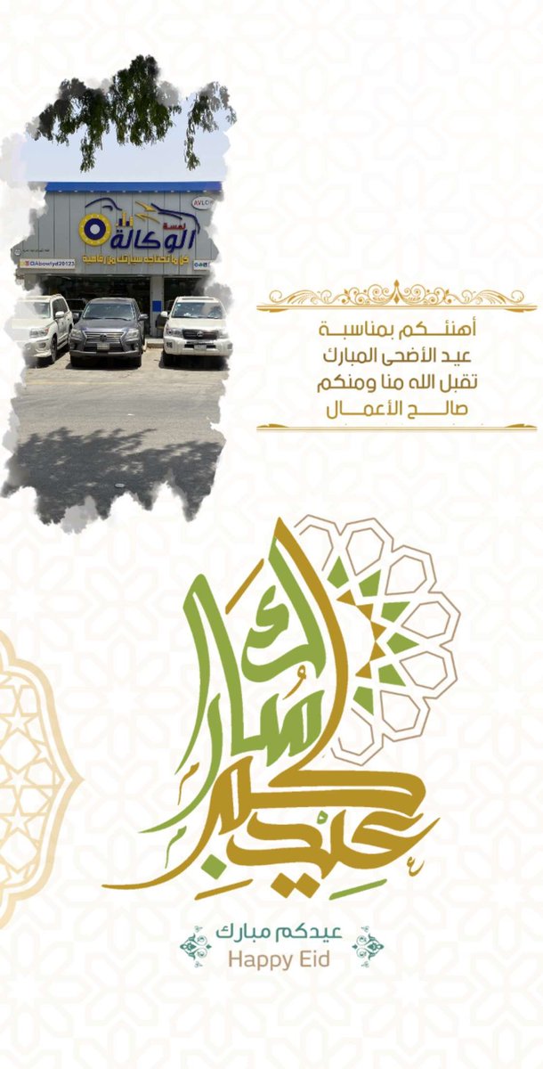 لمسة الوكالة Abowlyd20123 Twitter