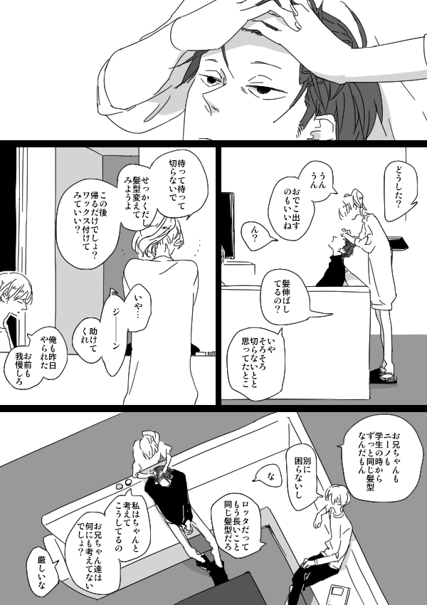 断りなく他人の頭に触ったりするのは失礼だと思うけどよそではやってないから大丈夫です 