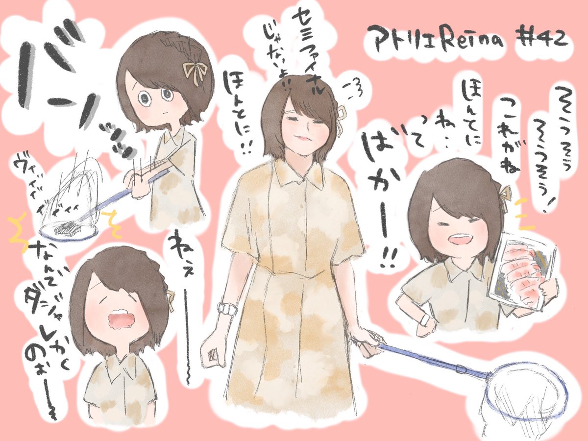 アトリエReina第42回!

すいかたべやすいか?🍉

#アトリエReina 