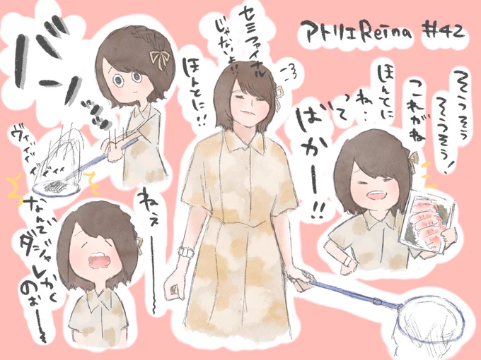アトリエReina第42回!

すいかたべやすいか?🍉

#アトリエReina 