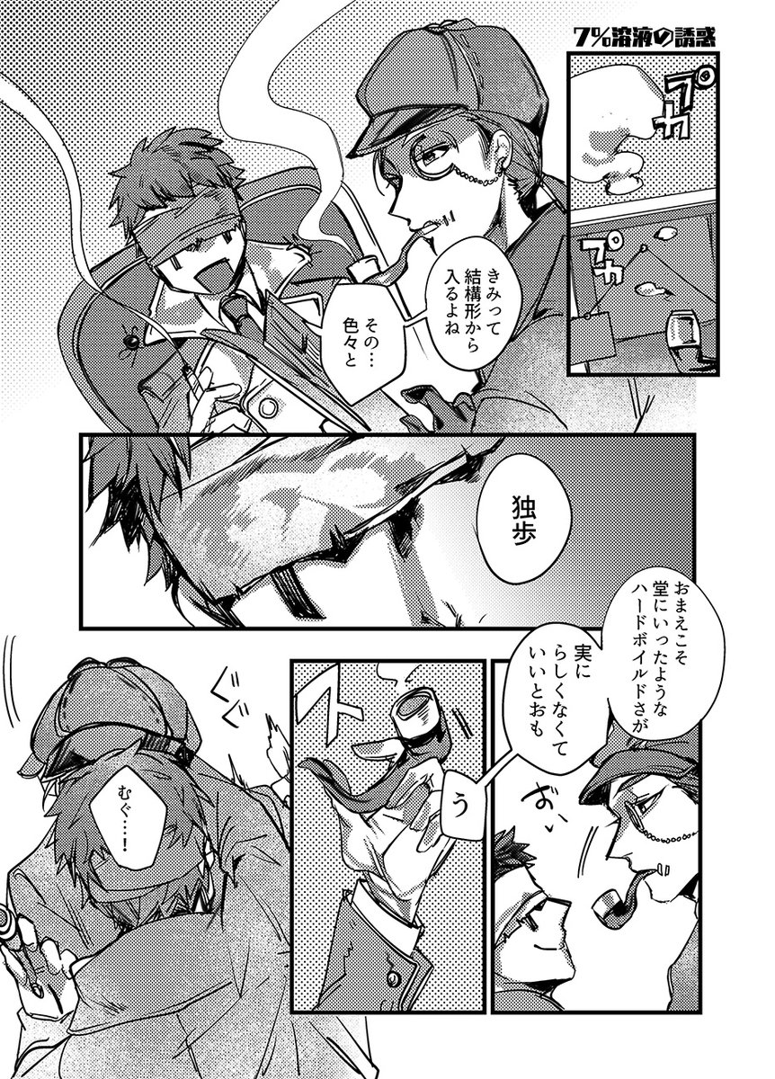 Twoucan 独歩行者人差し指シチュエーションプレゼン の注目ツイート イラスト マンガ コスプレ モデル