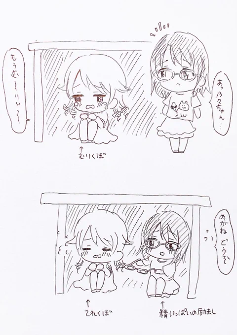 むりくぼと春菜ちゃん 