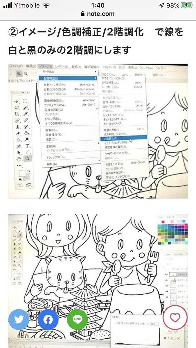 僕の絵の描き方。PIGMA0.3で線手描きして、スキャンして2階調化してバケツ塗りで完成。水彩テイストにする場合は上に水彩っぽいブラシで塗って完成。
詳細はnoteへ
https://t.co/oJ4bbyDpnX 