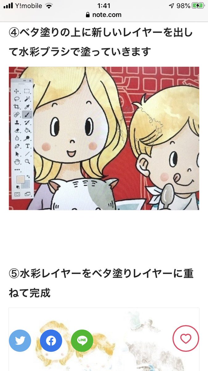 僕の絵の描き方。PIGMA0.3で線手描きして、スキャンして2階調化してバケツ塗りで完成。水彩テイストにする場合は上に水彩っぽいブラシで塗って完成。
詳細はnoteへ
https://t.co/oJ4bbyDpnX 