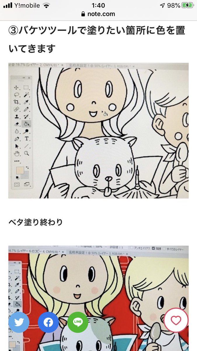 僕の絵の描き方。PIGMA0.3で線手描きして、スキャンして2階調化してバケツ塗りで完成。水彩テイストにする場合は上に水彩っぽいブラシで塗って完成。
詳細はnoteへ
https://t.co/oJ4bbyDpnX 