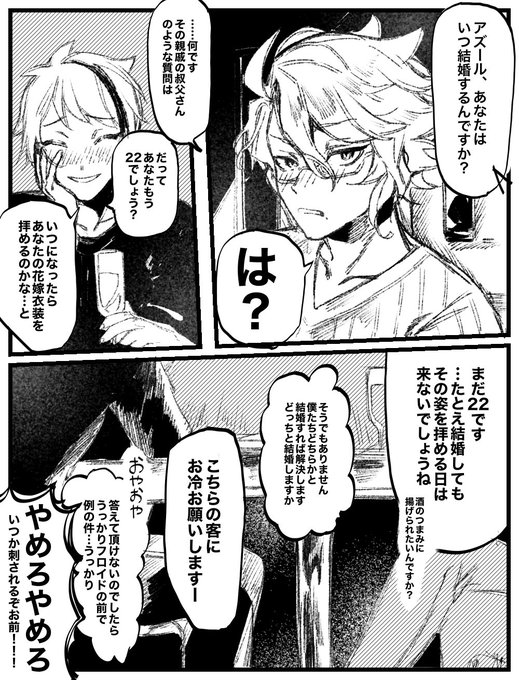 こじらせすぎた両片思いジェイアズ①

どちらかを選んで欲しいし選んで欲しくないジェ(こじらせMAX)
⚠️5年後設定、キャラの飲酒 