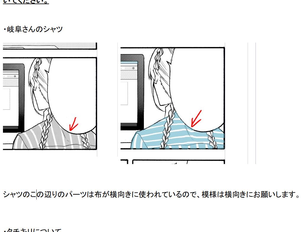 在宅作業、作業上の都合で朝礼みたいな一斉アナウンスの時間がなかなかとれないので、作業のポイントや前回までの反省・確認をこうやってフォルダにまとめて始業時に読んでもらってる。アシさんも慣れるまではわざわざ上司に連絡して訊くの勇気いるので、いつでも確認できるものがあるって大事だよね