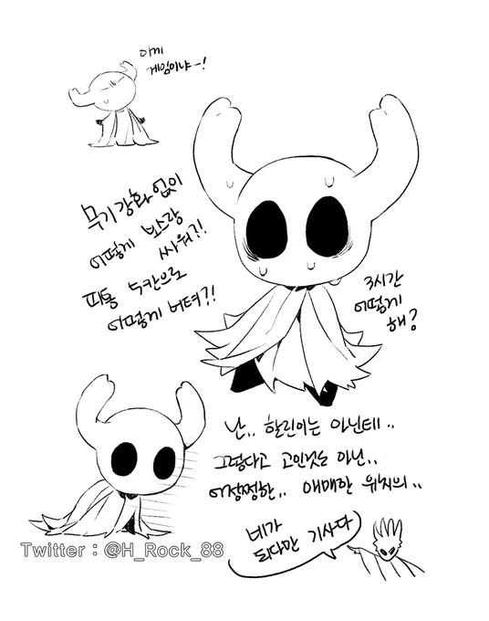 ㅠㅠㅋㅋㅋㅋ괴롭
나는...어정쩡한 위치의..
되다만 기사.... 