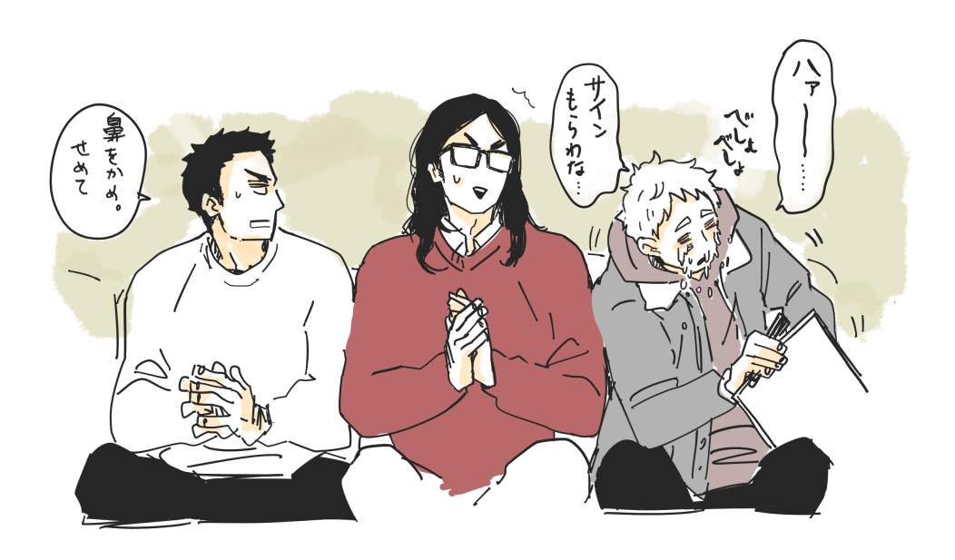 泣きっぱなしティーチャー 