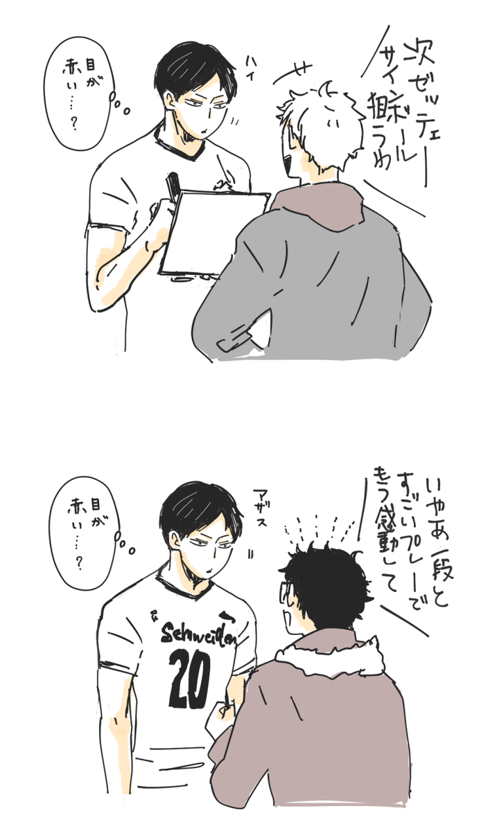 泣きっぱなしティーチャー 