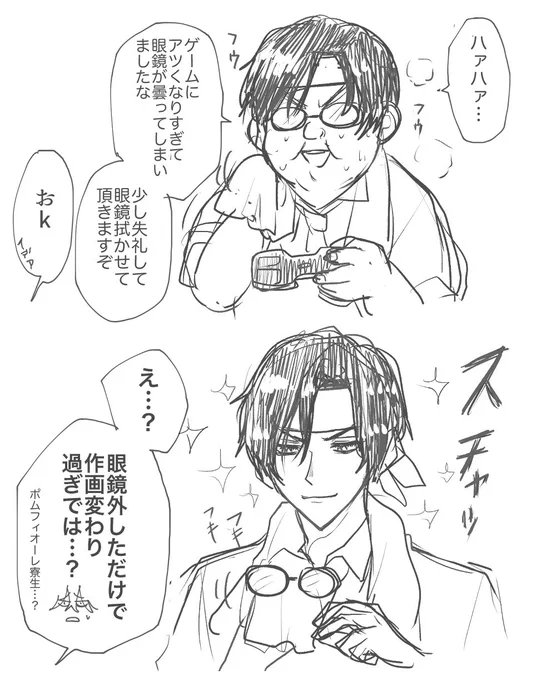 例のモブ 