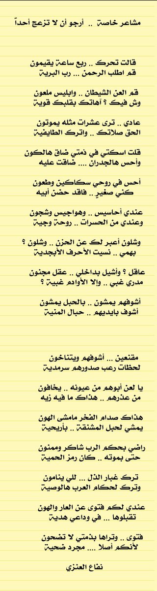 naffa35vs's tweet photo. وصية صدام رحمه الله

عندي لكم فتوى عن العار والهون
تقبلوها في وداعي  .. هدية

#صدام_حسين https://t.co/9TApaxugwO