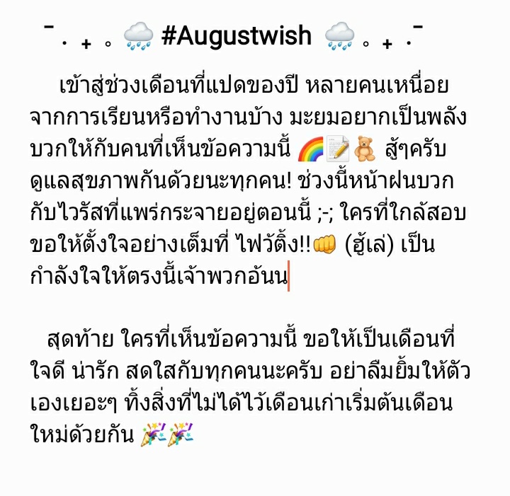 มย.☘️ ที่ไม่ใช่มาหยา tweet media