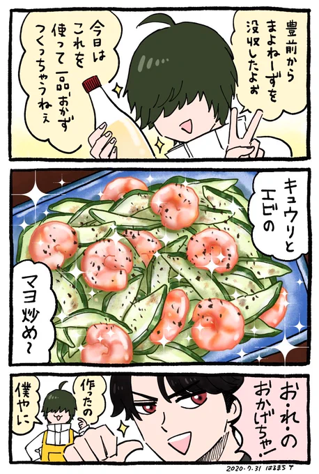 KUWANA`s KITCHEN
豊前(マヨラー)は当然何もやっていません 