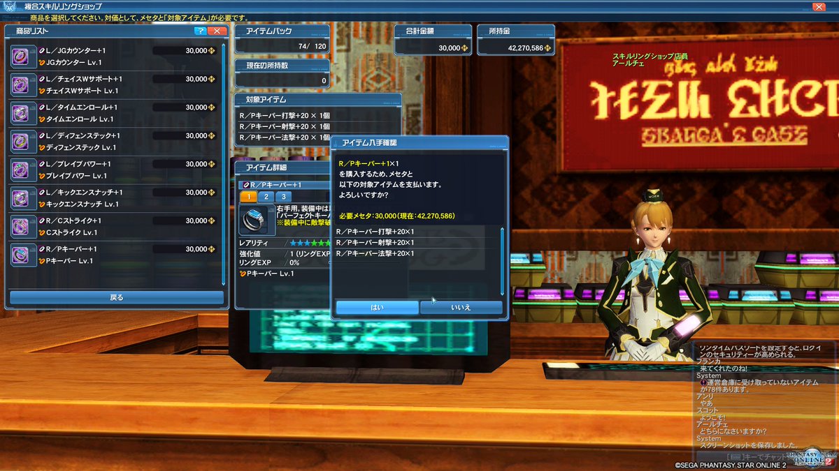 リアン Cストライクは各キャラ探せば在庫ありそうやな W