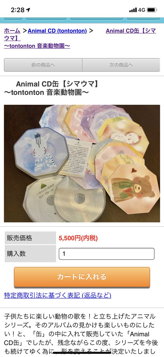 フクロウが知らせる客が来たとのtwitterイラスト検索結果