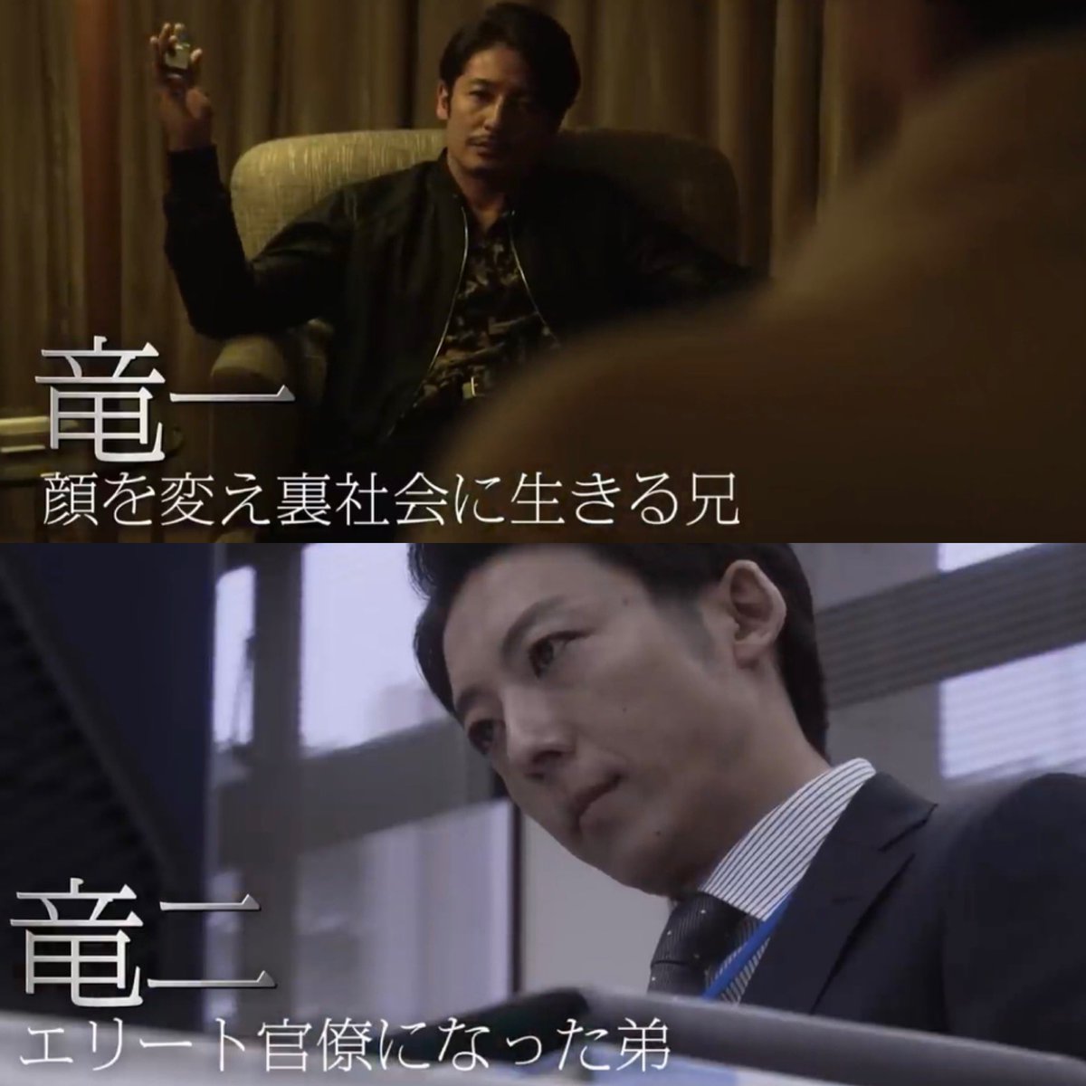 レーズンサンド Twitter પર ドラマ竜の道 面白い 以下沸いたポイント述べます 玉木宏と高橋一生が双子役 激レアなチンピラ玉木宏 遠藤憲一 悪役に返り咲く 高橋一生遠藤憲一 民王振りの共演 奈緒の衣装が毎度かわいい 竜の道二つの顔の復讐者