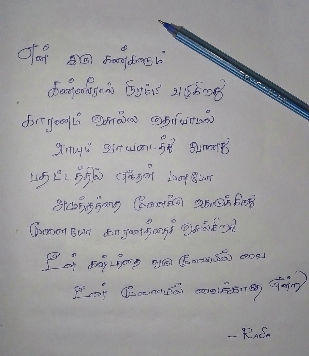 MuthuRaSa3's tweet photo. insomnia nights with #முத்துவின்_முனகல்கள் #Ra_Sa https://t.co/MkYoeKAijY