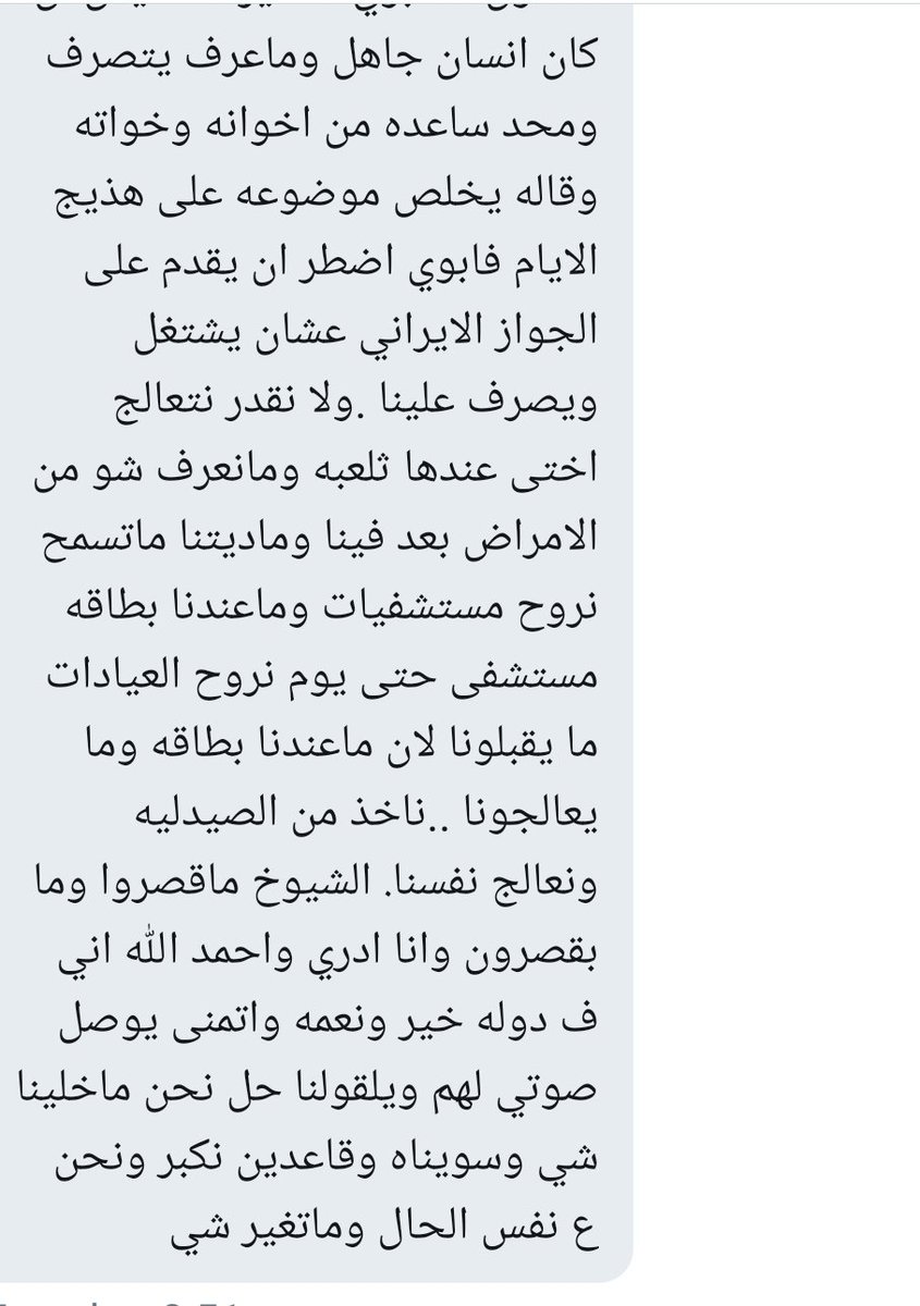 مشكلة اسرة من ابناء المواطنات ،
لين الحين مب قادرين يحصلون الجواز ولا حتى حصلوا جواز جزر القمر( البنت شارحة السبب )
وضعم المادي سيء + يواجهون صعوبات في العلاج وغيره

ياريت حد يعرف يحل الموضوع او يوصلها لشخص يحل موضوعهم.
#ابن_الاماراتيه_اماراتي 
#تجنيس_ابناء_الاماراتيات