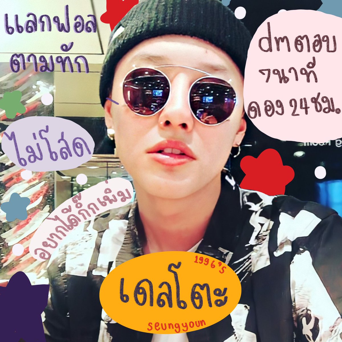seungyounbspx's tweet photo. ˒ ♡ ° ¹⁹⁹⁶ seungyoun cutie kids 、* ☁
Del╺  to ( แลกฟอล ┊͙ ตามทัก ♡ ).
♡̶  。 . ยพท ลฟตท  ✿ יִ 🌷 יִ https://t.co/a3hhRE3NSI