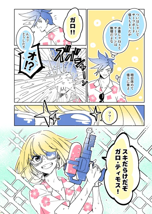夏だ!☀海だ!?バカンスだ!!?️✨? 