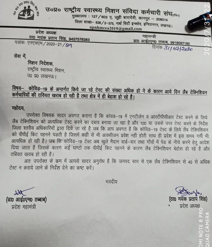 PmThakur's tweet photo. माननीय@myogiadityanath @CMOfficeUP @PMOIndia @narendramodi देश में सबसे ज्यादा सेंपलिंग यू.पी. में करानी है तो लैब टेक्निशियंस की संख्या भी बढ़ाए,
इतनी गर्मी में एक्स्ट्रा सैंपलिंग का बोझ डाला जाएगा तो अभी लैब टेक्निशियंस बेहोश होना शुरू हुए हैं आगे मृत्यु शुरू होना निश्चित है !! https://t.co/mkHKY6K3P0