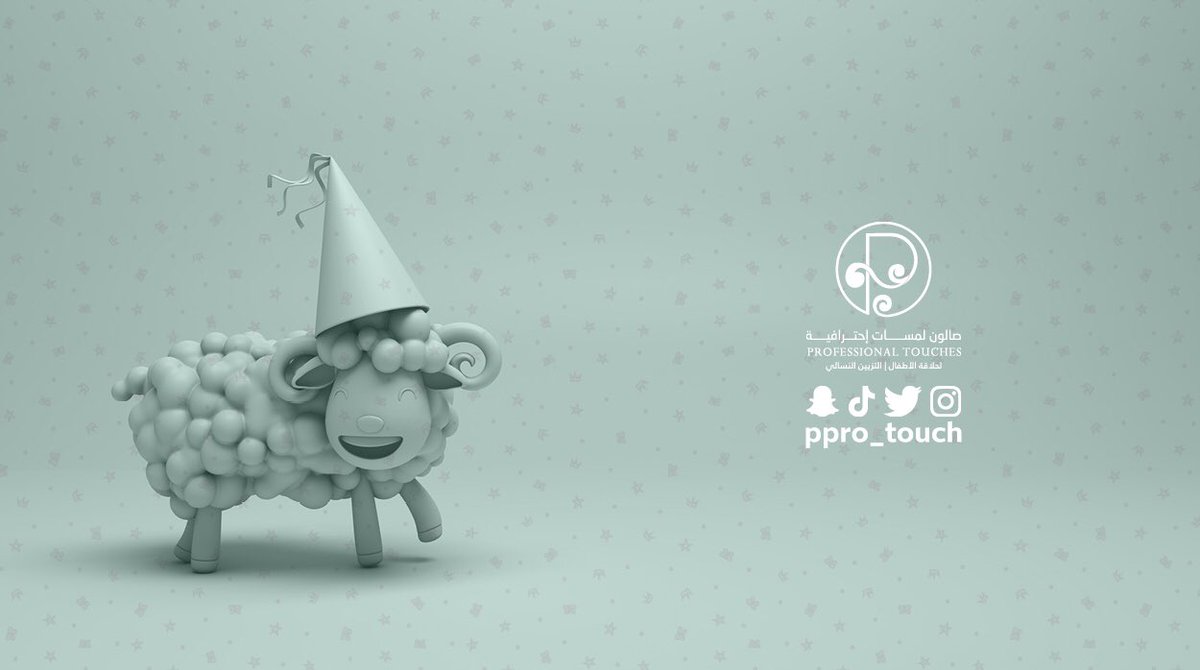 ppro_touch's tweet photo. كل عام وأنتم بخير، أعاده الله عليكم بالفرح والمسرات ❤￼￼￼ https://t.co/6IXNnLG5CO