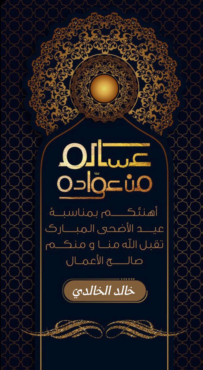 خالد الخالدي tweet media