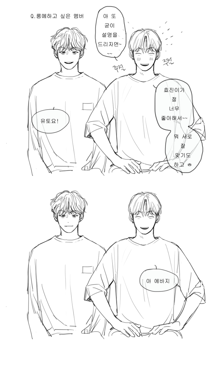 일단 애인입니다만 #션효