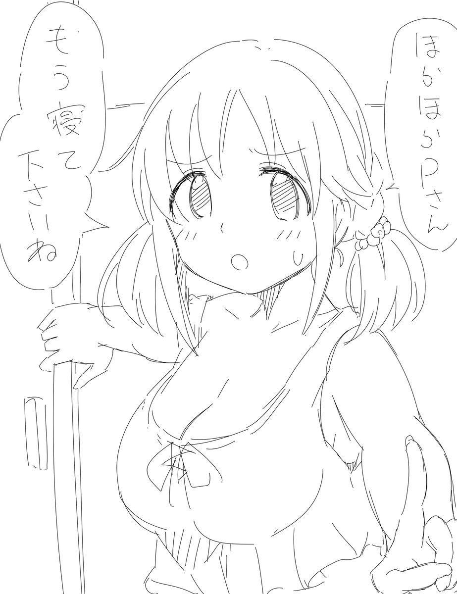 おやすとときん 
