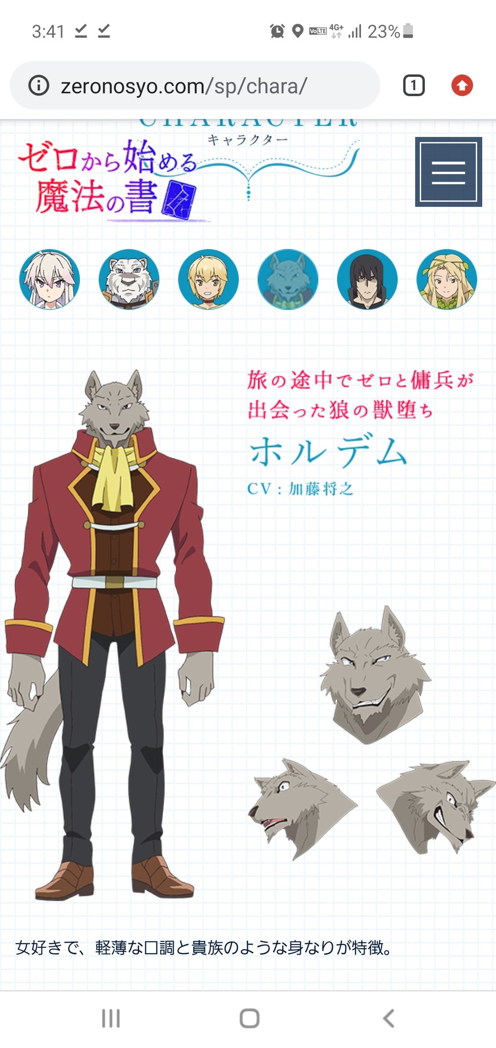 とっしー Ar Twitter ゼロから始める魔法の書のホルデムの毛の色なんですけど アニメでは茶色だけど小説と漫画は白だと言う事が広まって欲しい 特に海外