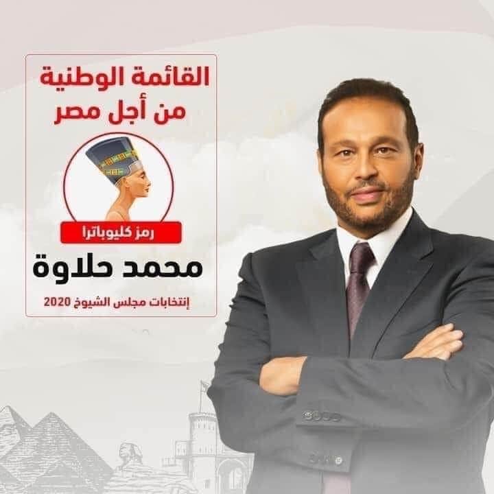 ammaralihassan's tweet photo. شيء محزن أن مرشحا  ضمن ما تسمى نفسها "القائمة الوطنية من أجل مصر" لا يعرف تاريخ مصر، ويضع صورة "نفرتيتي:" على أنها كيلوباترا.
ومما يجعل الحزن مضاعفا أنه ترشيح لنيل عضوية مجلس يقال إنه أشبه بـ "مجلس شورى" أو "حكماء"
من يبدأ مساره دون تدقيق ولا إتقان لا نتوقع منه أن يؤدي دوره جيدا. https://t.co/mUsuRYo32Z