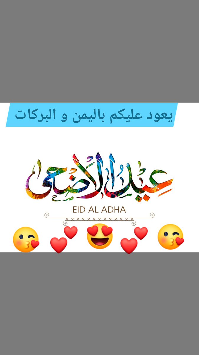 Edi2010D's tweet photo. كل عام و انتم بخير و الامة الاسلامية بالف خير https://t.co/BBwQafpLW2