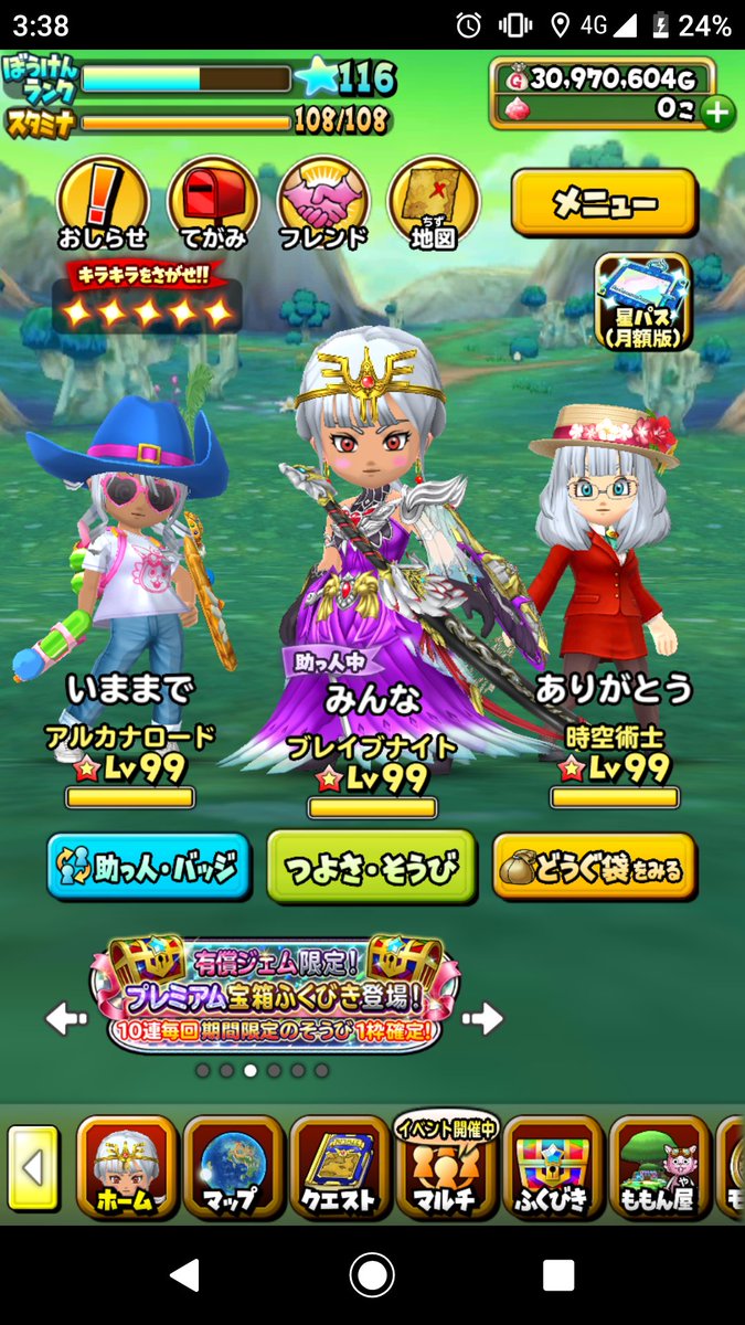 サキィ 元星どぅら ロマサガ勢 飯テロの一味 Sakie18 Twitter