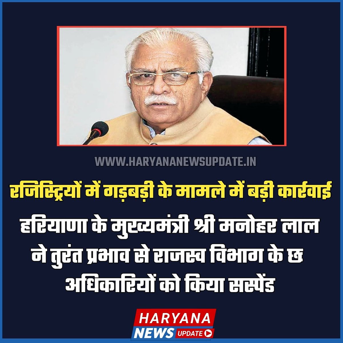 #BIGBREAKING 
#HARYANANEWSUPDATE
