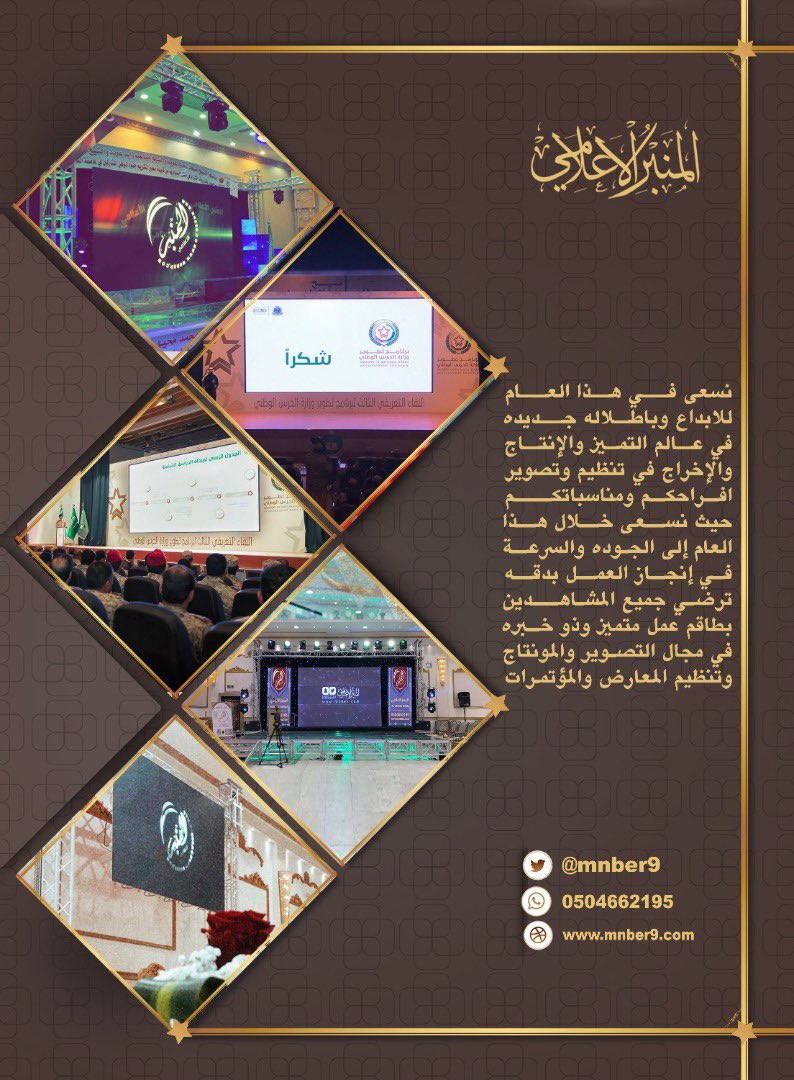 المنبر الإعلامي tweet media