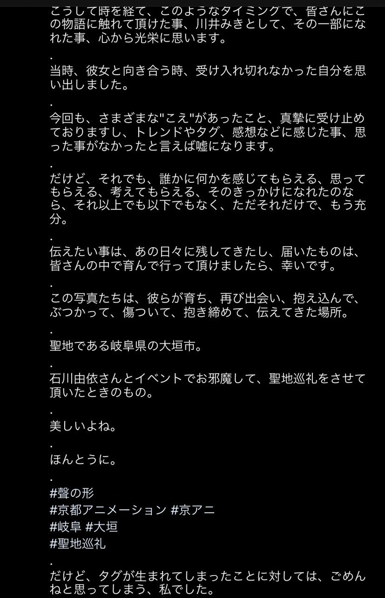 聲の形 川井を許すな がトレンド入り 偽善者 悲劇のヒロインぶって 2ページ目 Togetter