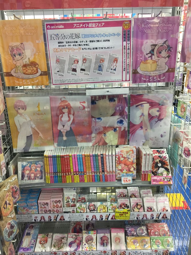 アニメイト聖蹟桜ヶ丘オーパ 8 18は休館日です Twitterren フェア情報 五等分の花嫁 夏のアニメイトキャンペーン 本日より開催セキ 期間中 五等分の花嫁 のグッズ 書籍をご購入1 000円毎 または Cd Dvd をご購入1本毎に 特典クリアカード 全 アニメイト聖蹟桜ヶ丘オーパ 8 18は休館日です Twitterren フェア情報 五等分の花嫁 夏のアニメイトキャンペーン 本日より開催セキ 期間中 五等分の花嫁 のグッズ 書籍をご購入1 000円毎 または Cd Dvd をご購入1本毎に 特典クリアカード 全